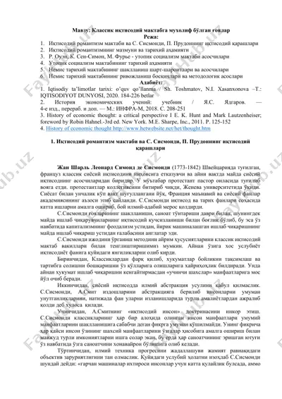 классик иқтисодий мактабга мухолиф бўлган ғоялар — DOCX