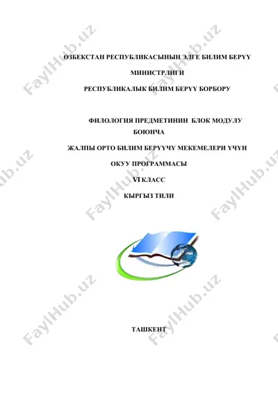 kыргыз тилин окутуунун максаттары жана милдеттери — PDF