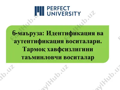 идентификация ва аутентификация воситалари. тармоқ хавфсизлигини таъминловчи воситалар — PDF