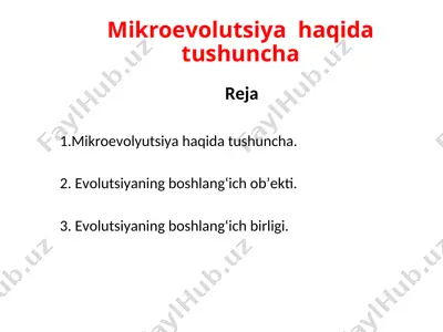 mikroevolyutsiya haqida tushuncha — PPT