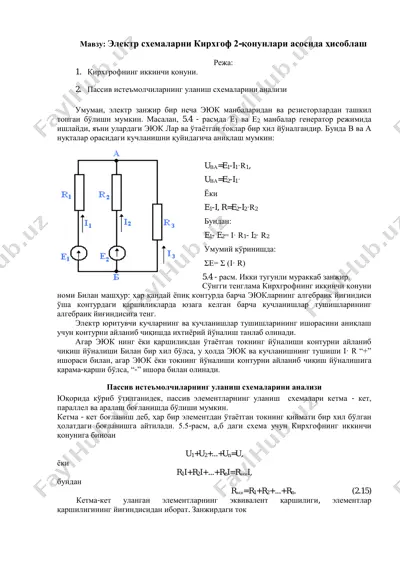 elektr sxemalarni kirhgof 2-qonunlari asosida hisoblash — PDF