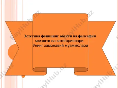 эстетика фанининг обекти ва фалсафий моҳияти ва категориялари — PDF