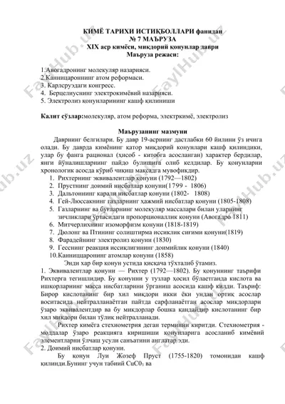 kimyə tarixi istiqbollari fanidan № 7 ma'ruza — DOCX