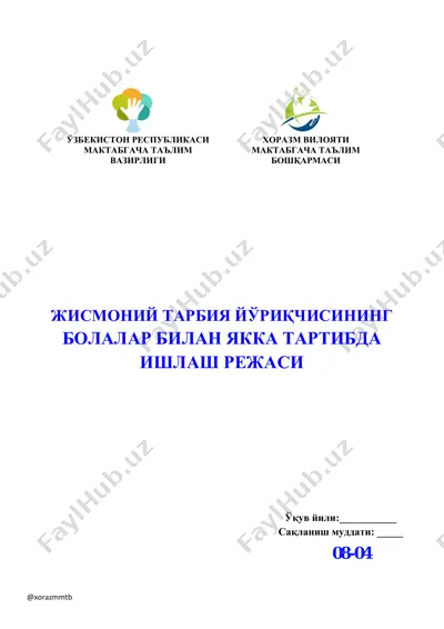 jismoniy tarbiya yўriqchisining bolalar bilan yakka tartibda ishlash rejasi — PDF