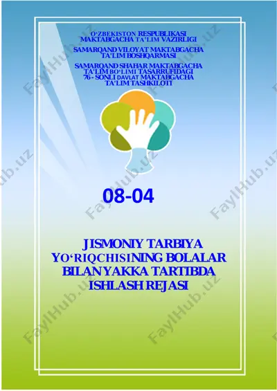 yo‘riqchisining bolalar bilan yakka tartibda ishlash rejasi — PDF