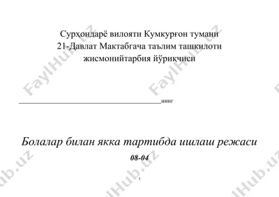 bolalar bilan yakka tartibda ishlash rejasi — DOCX