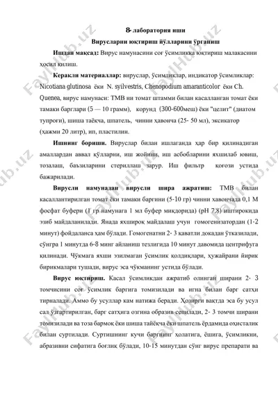laboratoriya ishi - viruslarni yuqtirish yo'llarini o'rganish — PDF