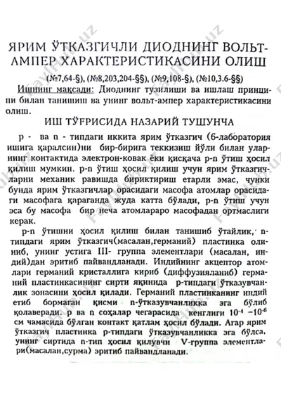 kirish tizimi va uni tahlil qilish usullari — PDF