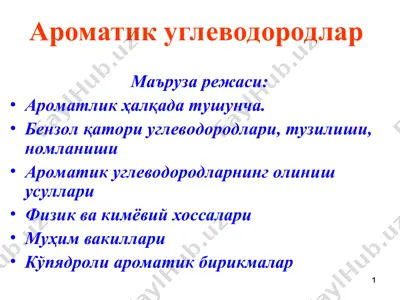 aromatik birikmalar — PPT