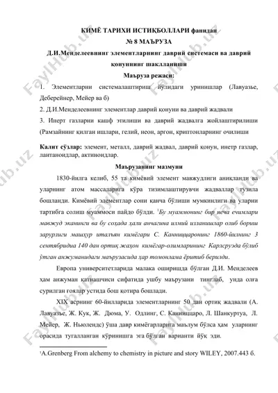 ki̇mё тарихи истиқболлари фани — DOCX