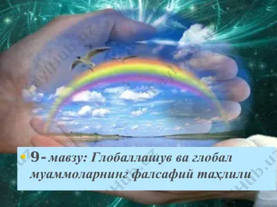 глобаллашув ва глобал муаммоларнинг фалсафий таҳлили — PDF