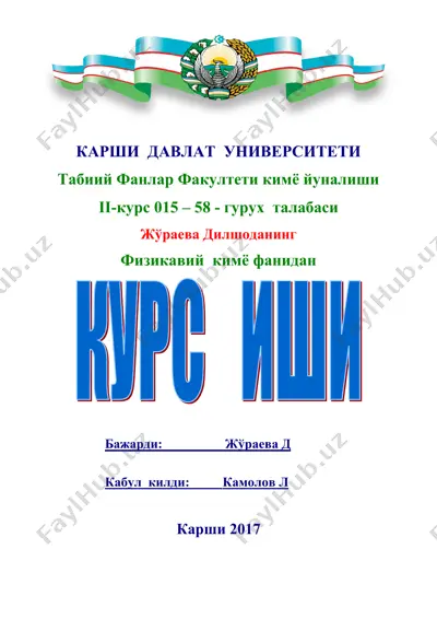электрод потенциали (курс иши) — DOC