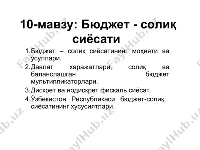 бюджет - солиқ сиёсати — PPT