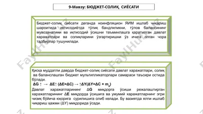 бюджет-солиқ сиёсати — PPTX