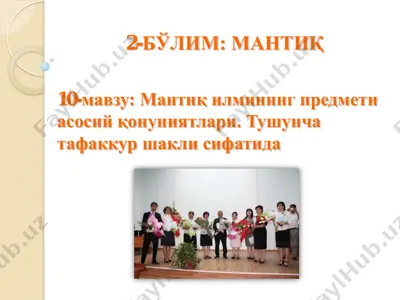 mantiq ilmining predmeti asosiy qonuniyatlari — PDF