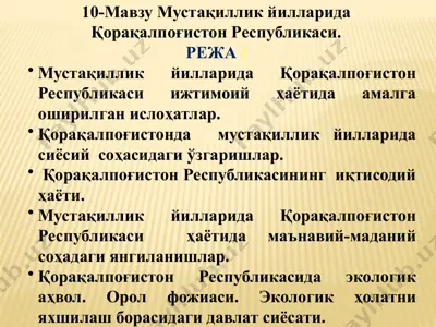 mustaқillik yillarida qoraqalpog'iston respublikasi — PPTX