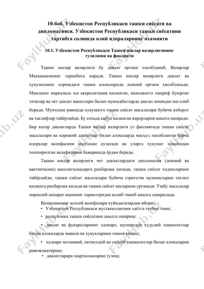 узбекистон республикаси ташки ишлар вазирлиги — DOCX