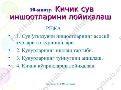 kichik suv inshootlarini loyihasi — PPT