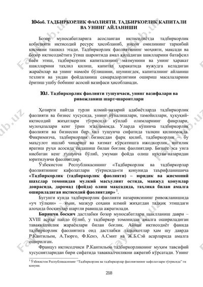 tadbirkorlik faoliyati va kapitali — PDF