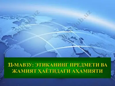etikaning predmeti va jamiyat hayotidagi ahamiyati — PDF
