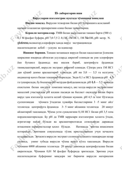 вирусларни изоэлектрик нуқтада чўкишини аниқлаш — PDF