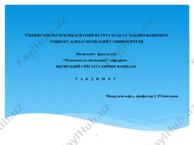 iqtisodiy siyosatga kirish: o’quv qo’llanma — PPTX