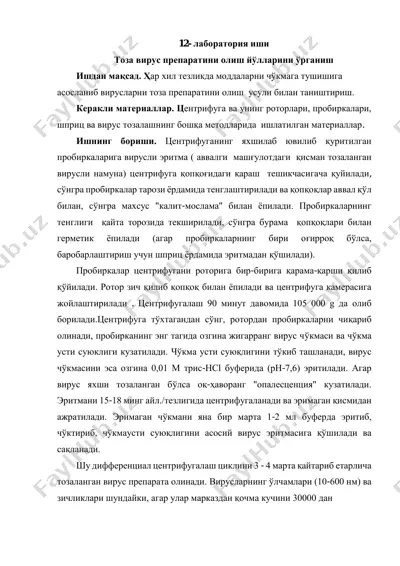 virus prepаrаtini olishdagi laboratoriyа  ishi — PDF