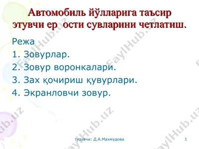 avtomobil yo'llariga ta'sir etuvchi er osti suvlarini chetlatish — PPT