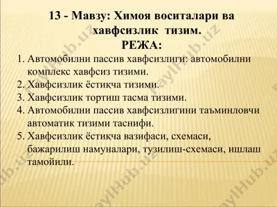 химоя воситалари ва хавфсизлик тизими — PPT