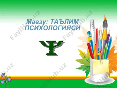 ta'lim psixologiyasi — PPT