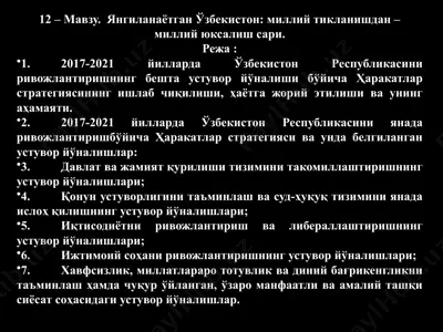 ҳаракатлар стратегияси "янгиланаётган ўзбекистон: миллий тикланишдан – миллий юксалиш сари" — PPTX