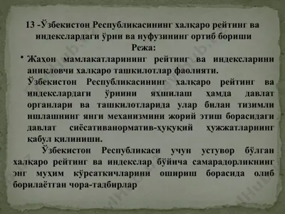 o‘zbekiston respublikasining xalqaro reyting va indekslardagi o‘rni va nufozining ortib borishi — PPTX