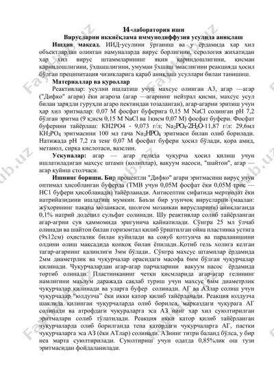 laboratoriya ishi - viruslarni ikkiyöqlama immunodiffuziya usulida aniqlash — PDF