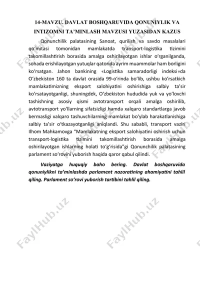 qonunchilik palatasi tomonidan transport-logistik tizimini takomillashtirish bo'yicha ishlar — DOCX