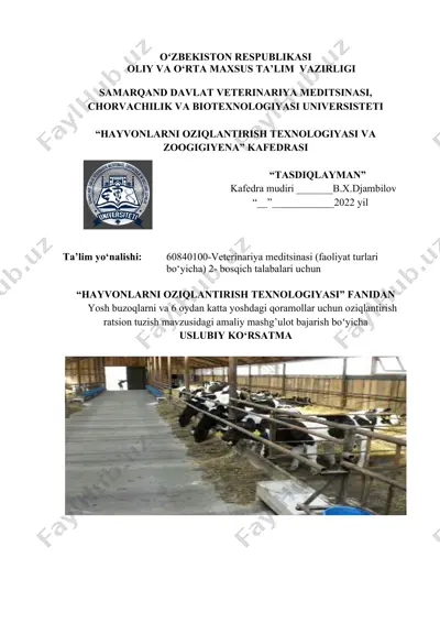 yosh buzoqlarni va 6 oydan katta yoshdagi qoramollar uchun oziqlantirish ratsion tuzish mavzusidagi amaliy mashg’ulot — DOCX