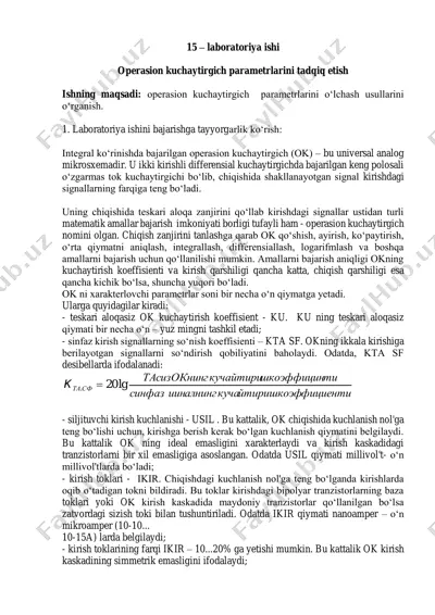 operasion kuchaytirgich parametrlarini tadqiq etish — PDF
