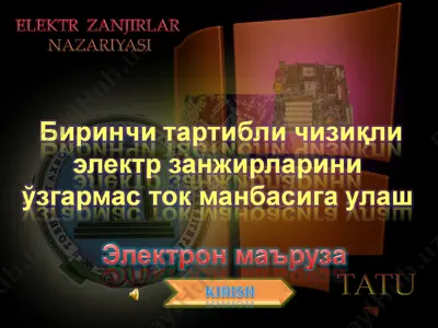 rl занжири — PPT