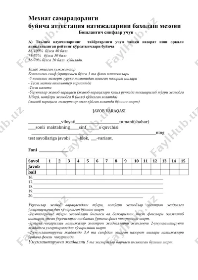 mehnat samaradorligi bo'yicha attestatsiya natijalarini baholash mezonlari — DOCX