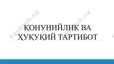 qonuniylik va huquqiy tartibot — PPTX