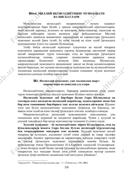 milliy iqtisodiyotning muvozanati va nisbatlari — PDF