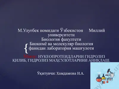 нуклеопротеидларни гидролиз қилиб, гидролиз маҳсулотларини аниқлаш — PPTX