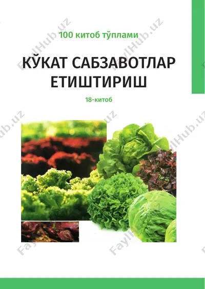 кўкат сабзавотлар етиштириш — PDF
