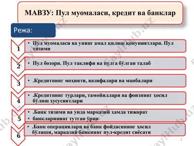 pул муомаласи ва унинг амал қилиш қонуниятлари. пул тизими — PDF