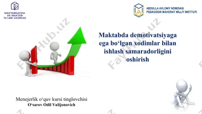 maktabda demotivatsiyaga ega bo‘lgan xodimlar bilan ishlash samaradorligini oshirish — PPT