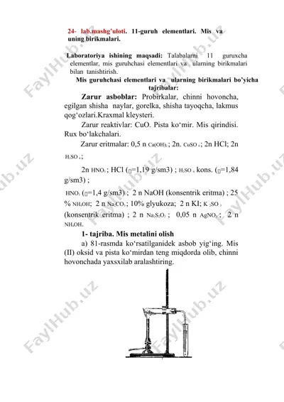 lab.mashg’uloti. 11-guruh elementlari. mis va uning birikmalari. — DOCX