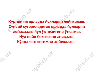 qurg'oqchil erlarda yullarni loyihalash — PPT