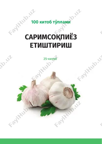 саримсоқпиёз — PDF