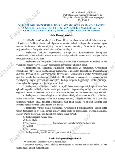 qoraqalpogʻiston respublikasi maktabgacha va maktab ta'limi vazirligi nizomi — PDF