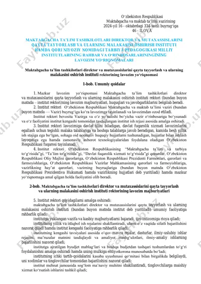 maktabgacha ta'lim tashkilotlari direktor va mutaxassislarini qayta tayyorlash va ularning malakasini oshirish instituti hamda qori niyoziy nomidagi tarbiya pedagogikasi milliy institutlarining rahbar va o'rnbosarlarining lavozi yo'riqnomasi — PDF