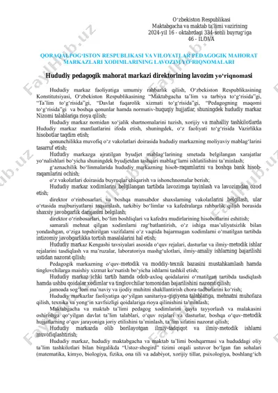 hududiy pedagogik mahorat markazi direktorining lavozim yo‘riqnomasi — PDF